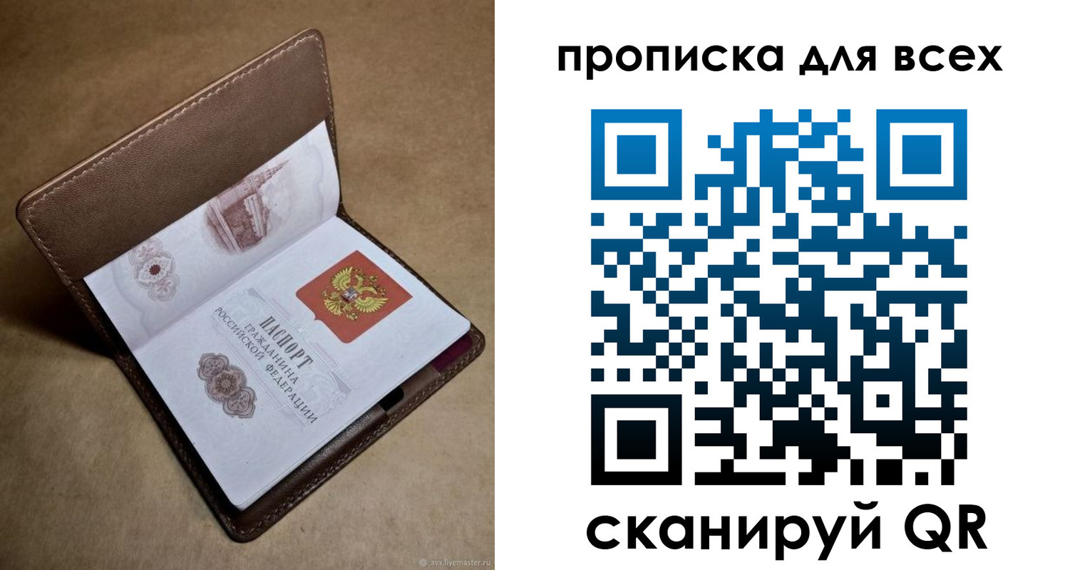 временная регистрация недорого в Шадринске