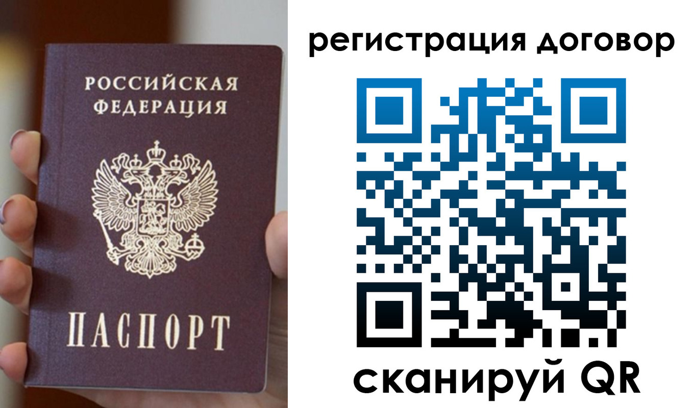 временная регистрация в Шадринске