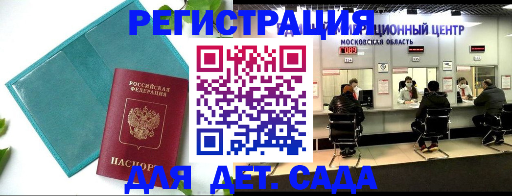 регистрация в Шадринске