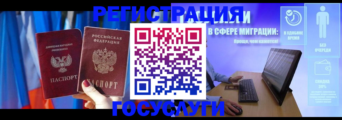 временная регистрация недорого в Шадринске