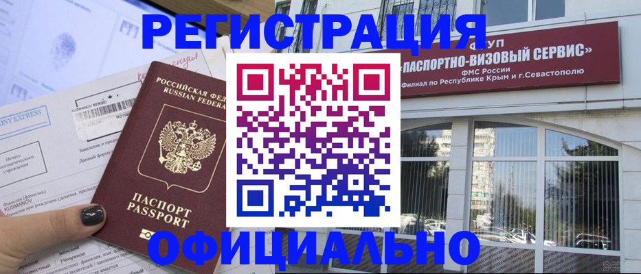 прописка поиск в Шадринске