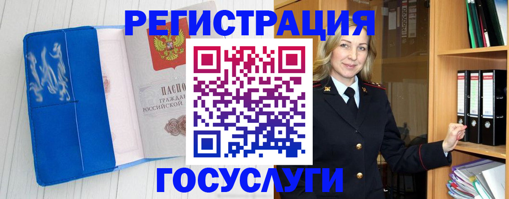 временная прописка в Шадринске