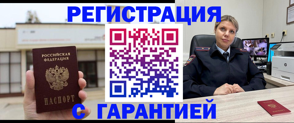 миграционный учет в Шадринске