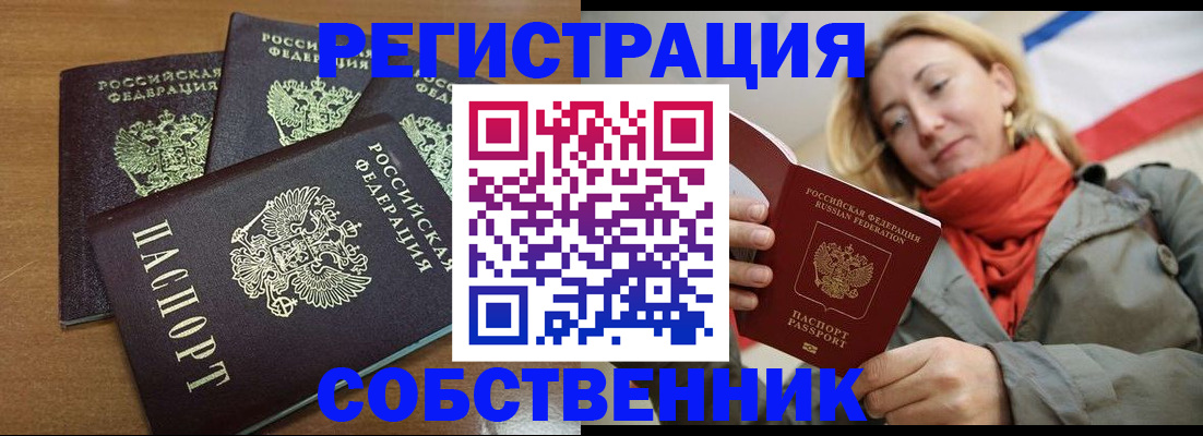 найти адрес прописки в Шадринске