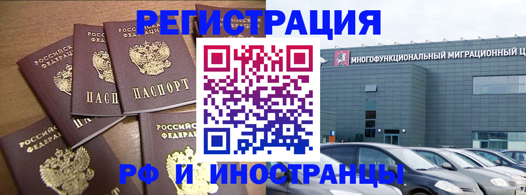 временная регистрация госуслуги в Шадринске
