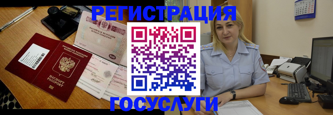 временная регистрация законно в Шадринске