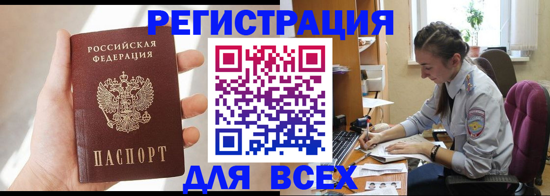 временная регистрация в Шадринске
