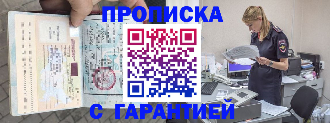 пропишу в квартире в Шадринске